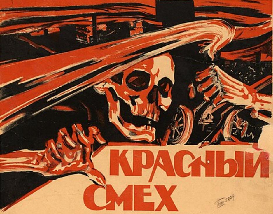 красный смех, агитплакат