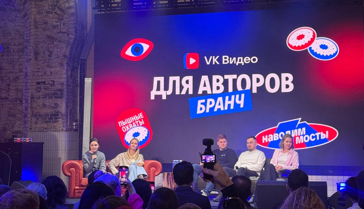 сцена, VK Видео