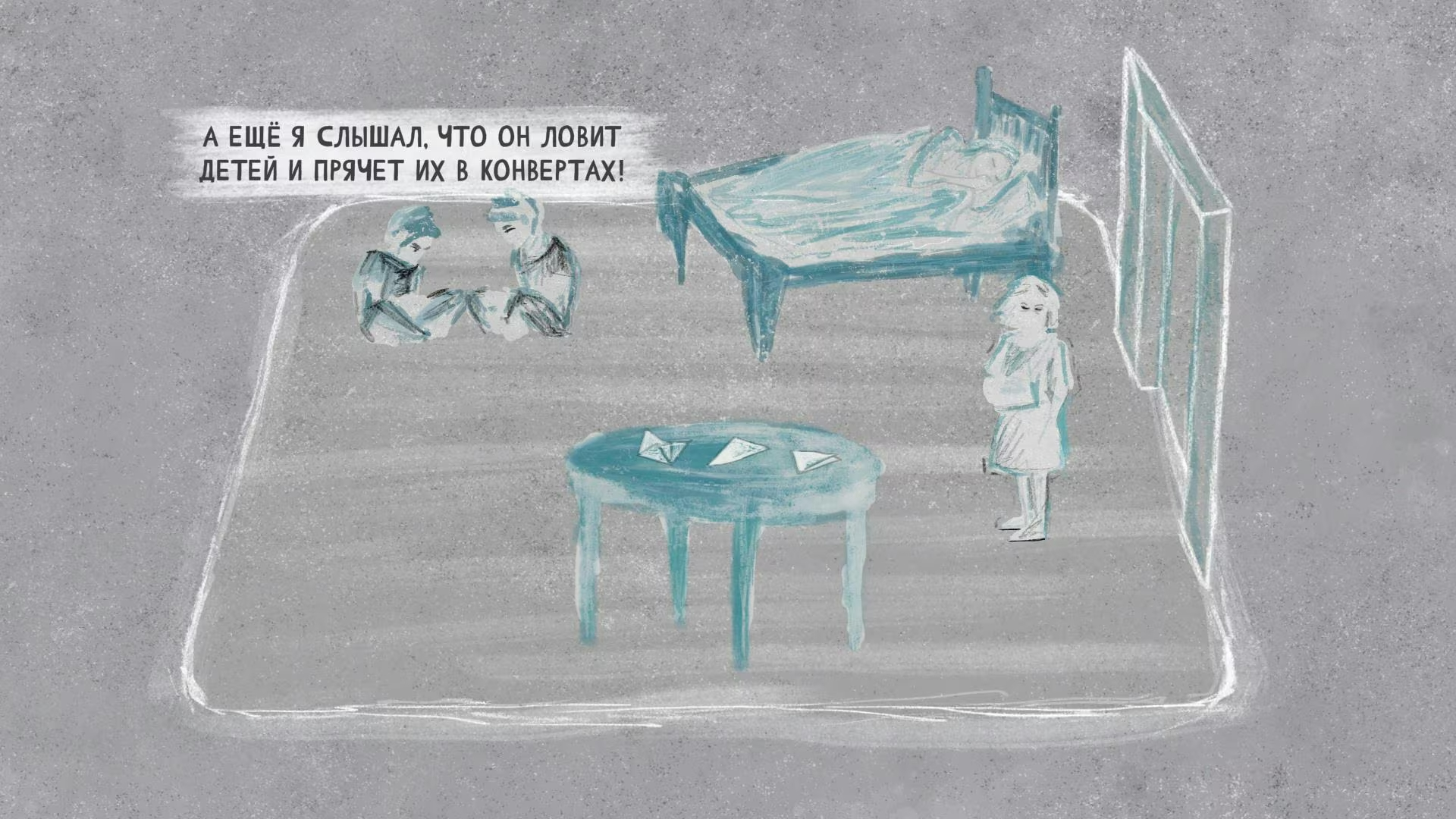 российская визуальная новелла, игра «А Горюшко вслед собакою...»