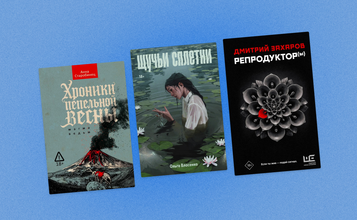 Время собирать книги: российская художественная проза на весенней ярмарке non/fictioN