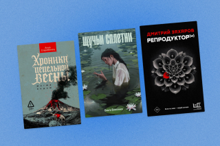 Время собирать книги: российская художественная проза на весенней ярмарке non/fictioN