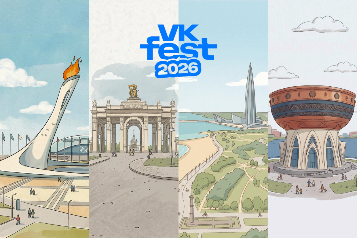Команда VK Fest 2026 объявила вторую волну артистов