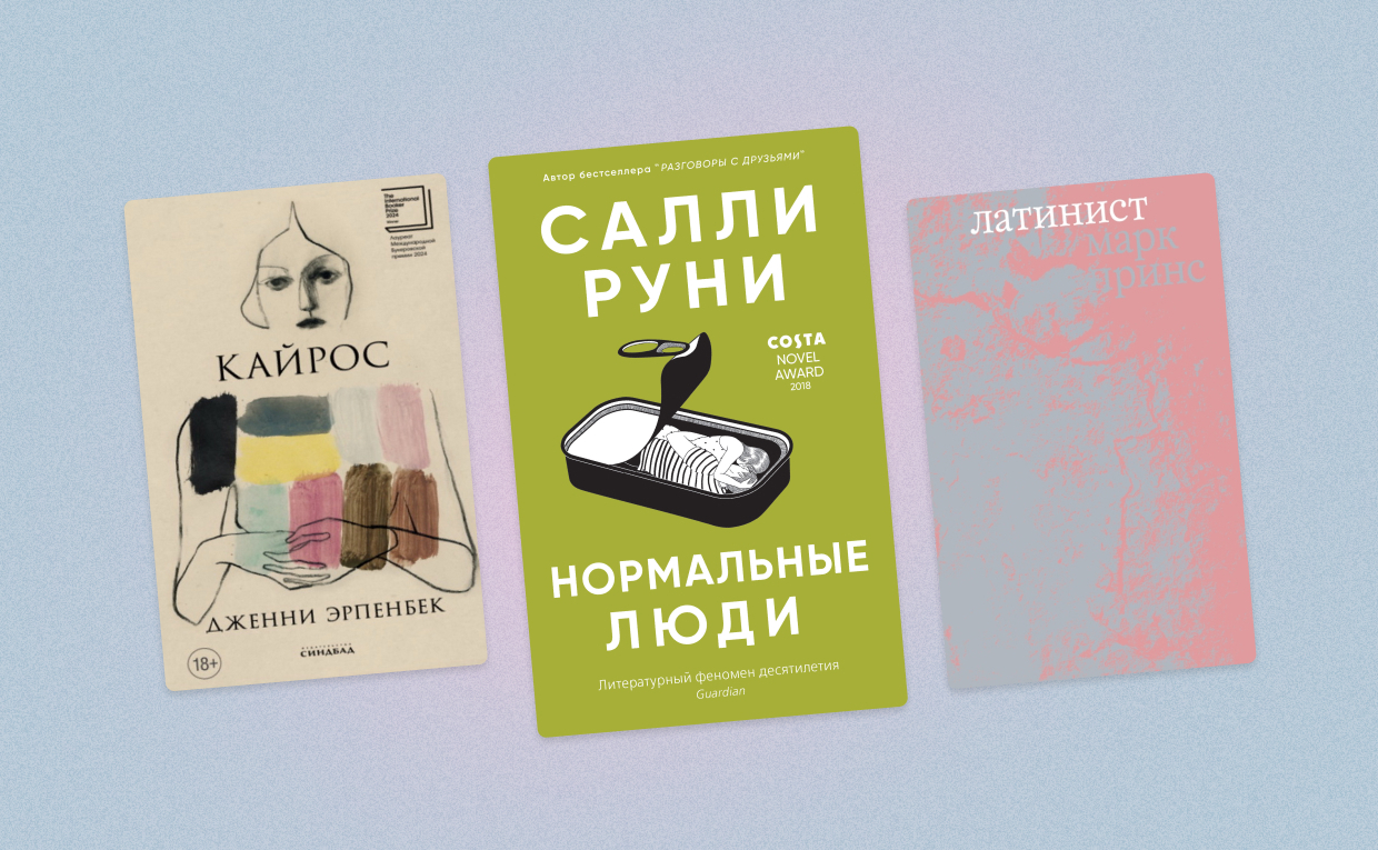 От созависимости до одержимости: 8 книг о токсичных отношениях