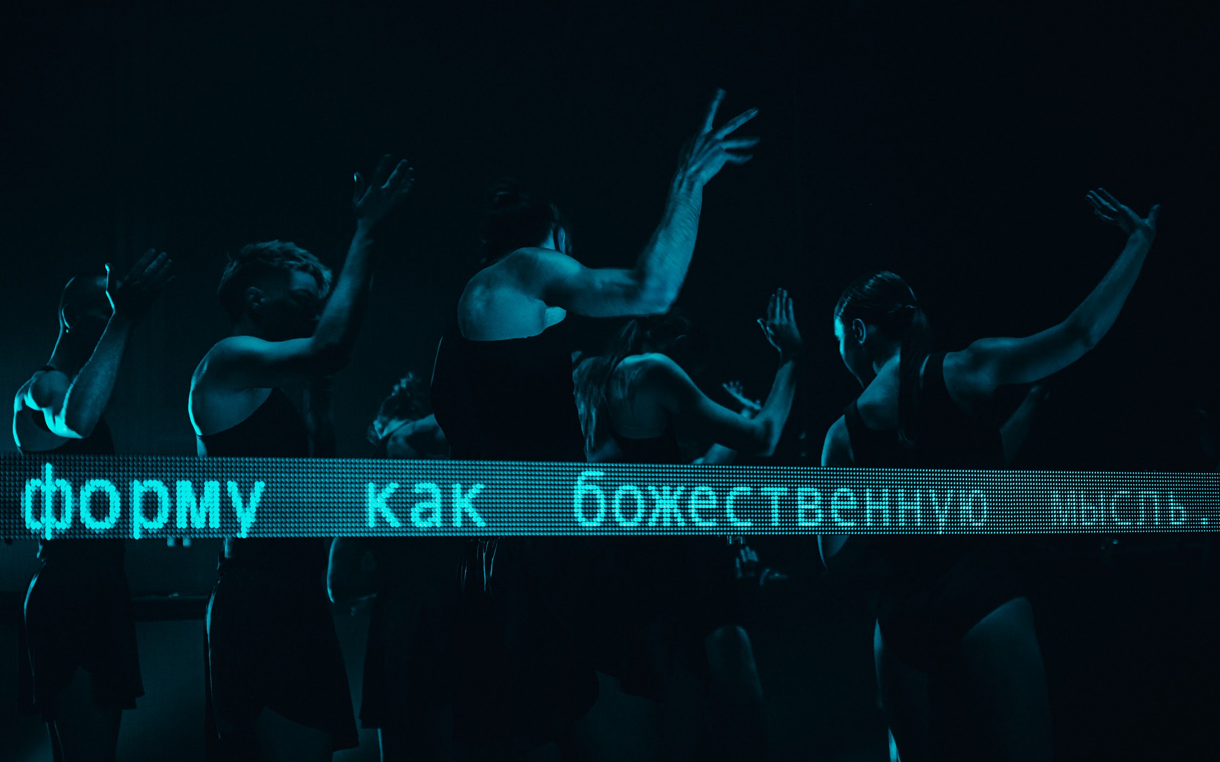 Перфоманс «Созерцание. Вариации»