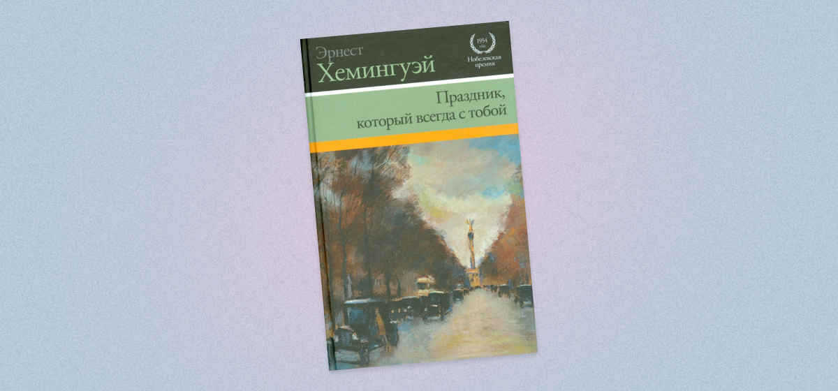 7 книг, которые нужно прочесть в отпуске