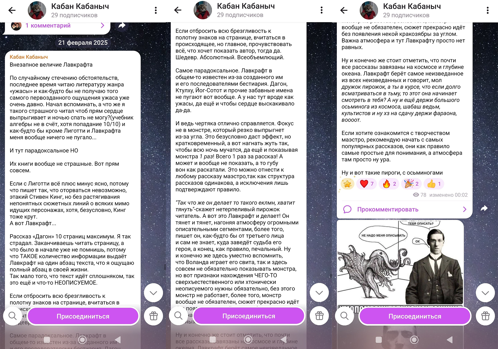 ктулху4