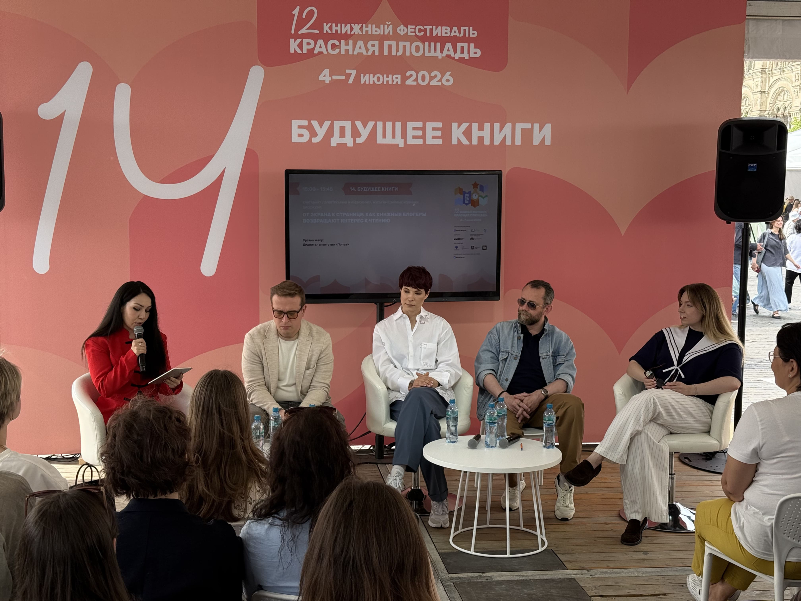 XII книжный фестиваль «Красная площадь»