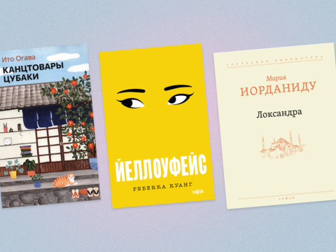 Чемоданный сет: 7 книг для отпуска, которые трудно выпустить из рук