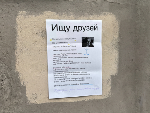 Найти своих: история Алины, которая расклеила бумажные объявления по Петербургу в поисках новых друзей