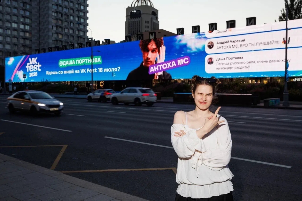 GONE.Fludd, FEDUK, мартин и Антоха МС лично пригласили фанатов на VK Fest