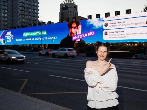 GONE.Fludd, FEDUK, мартин и Антоха МС лично пригласили фанатов на VK Fest