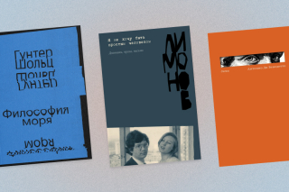 «Когда заходит солнце» и «Философия моря»: о чём книжные новинки июля