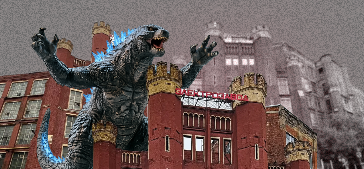 электрозавод