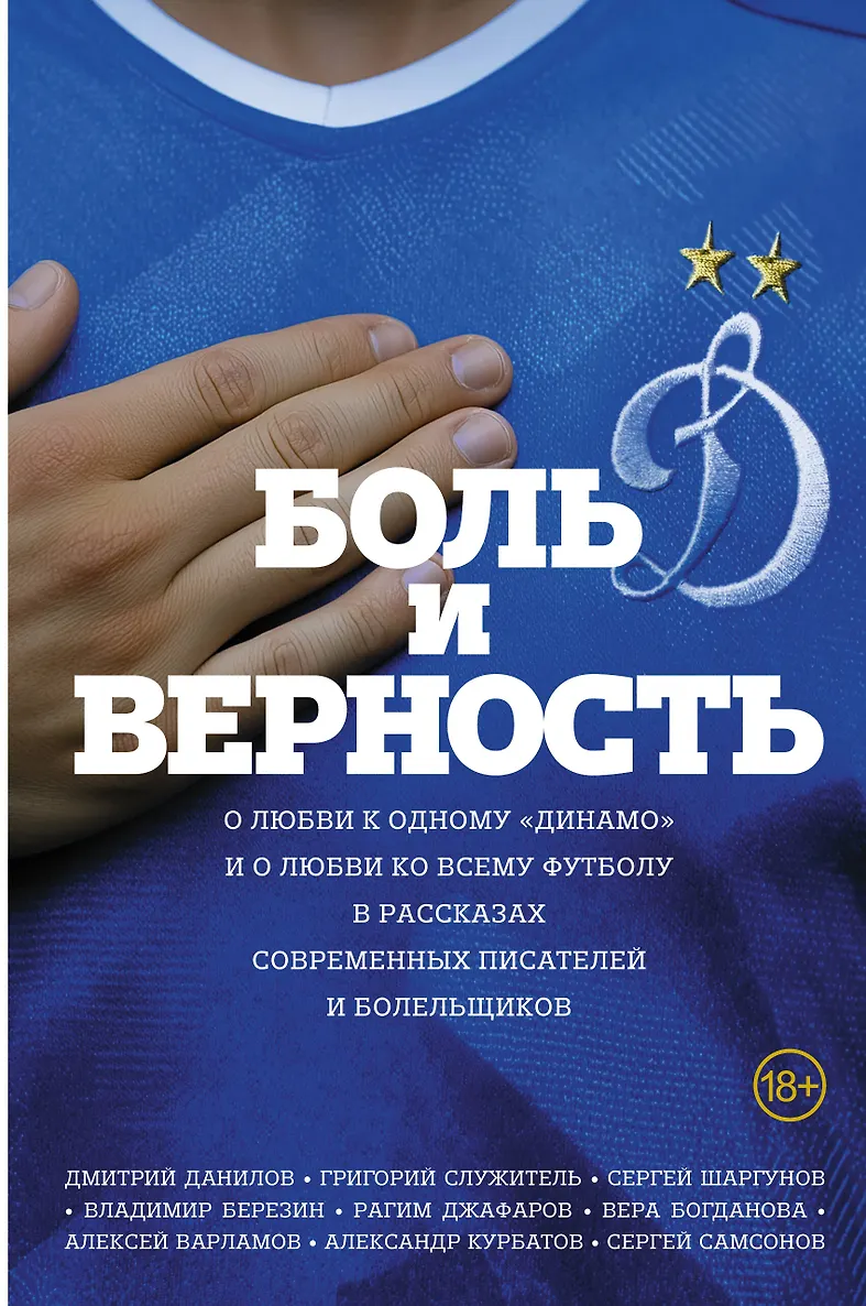 АСТ / Редакция Елены Шубиной