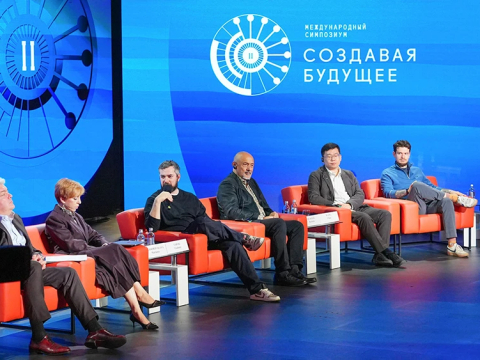 Стартовала регистрация на III Международный симпозиум «Создавая будущее»