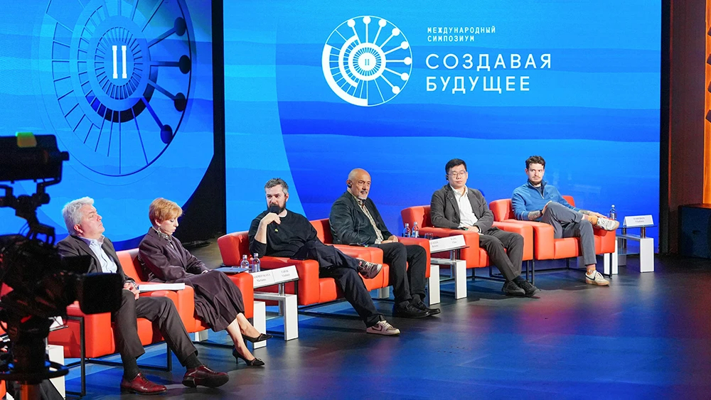 международный симпозиум «Создавая будущее», футуризм, глобальные проблемы