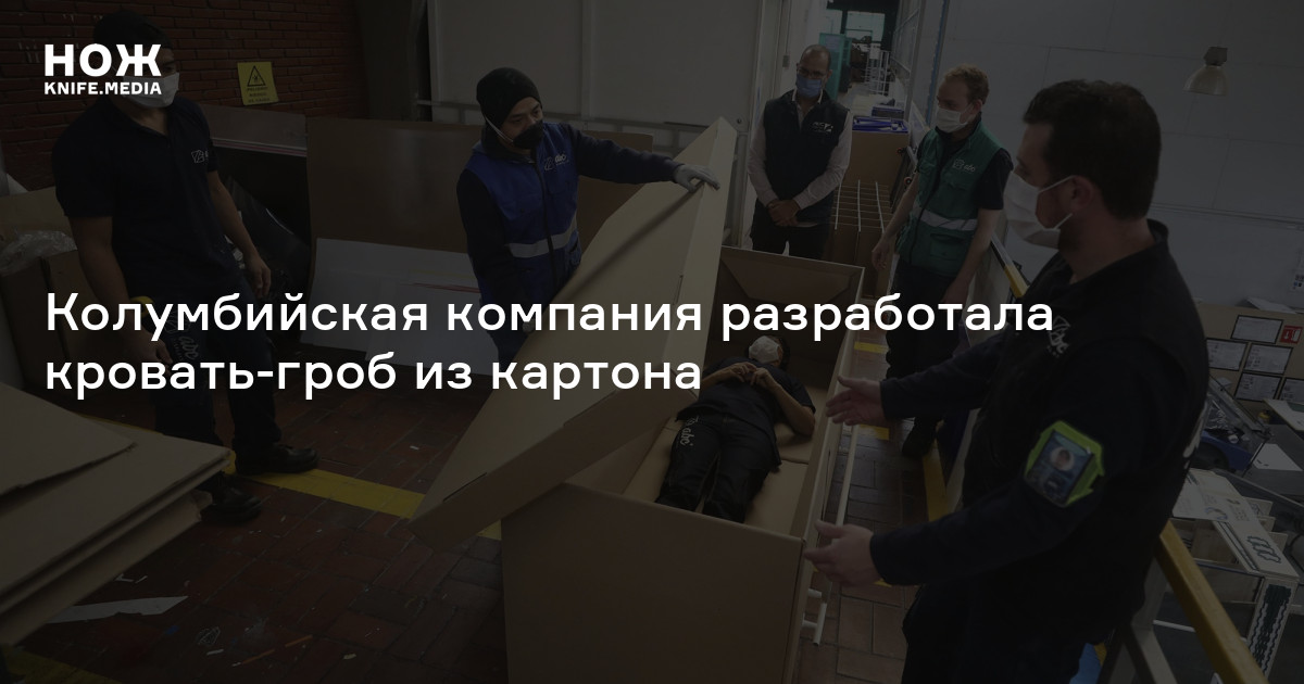 Гроб или ларец картона Eco содружественные просто