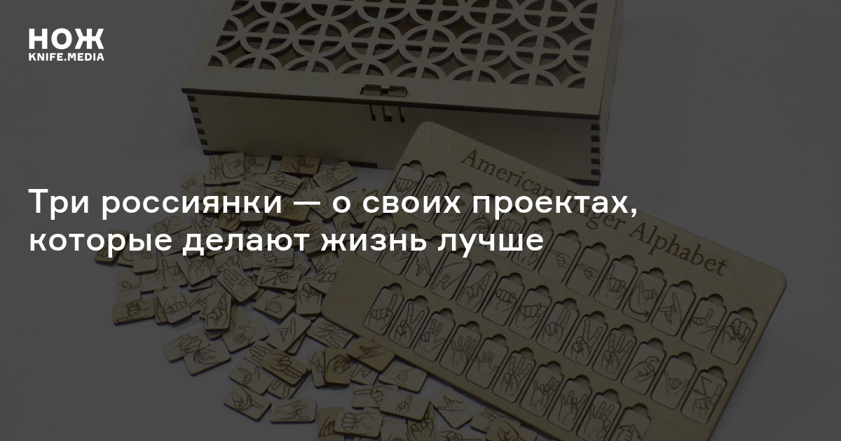 Азбука для глухих детей, приложение для экономии электроэнергии и ...