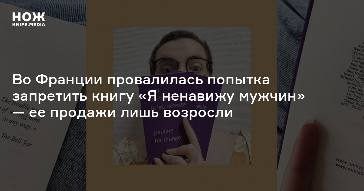 Ненавижу быть мужчиной. Ненавижу мужиков. Я ненавижу мужчин. Если я ненавижу мужчину. Ненавижу мужчин картинки.