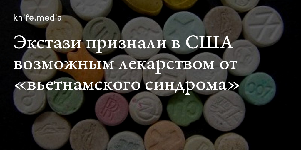 Ecstasy перевод на русский песни. Экстази Супермен. Экстази перевод. Экстази закладка. Гостевая мдмашка.