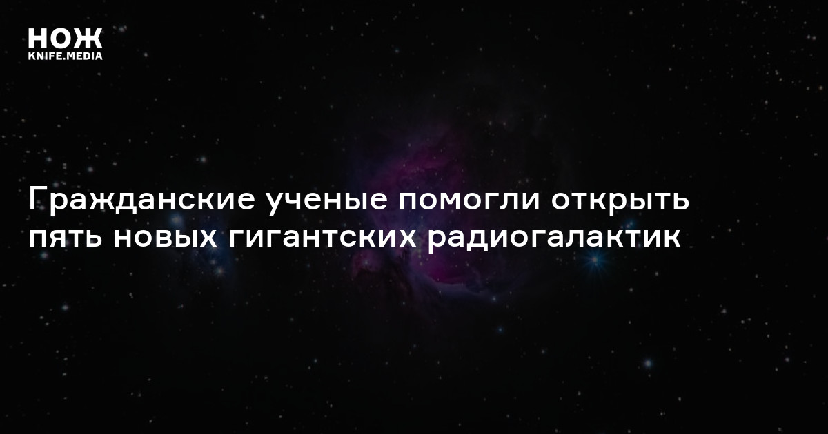 Исследование радиогалактик проект