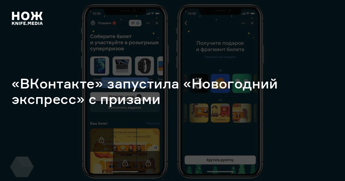 Новогодний Вк Новогодний Вк