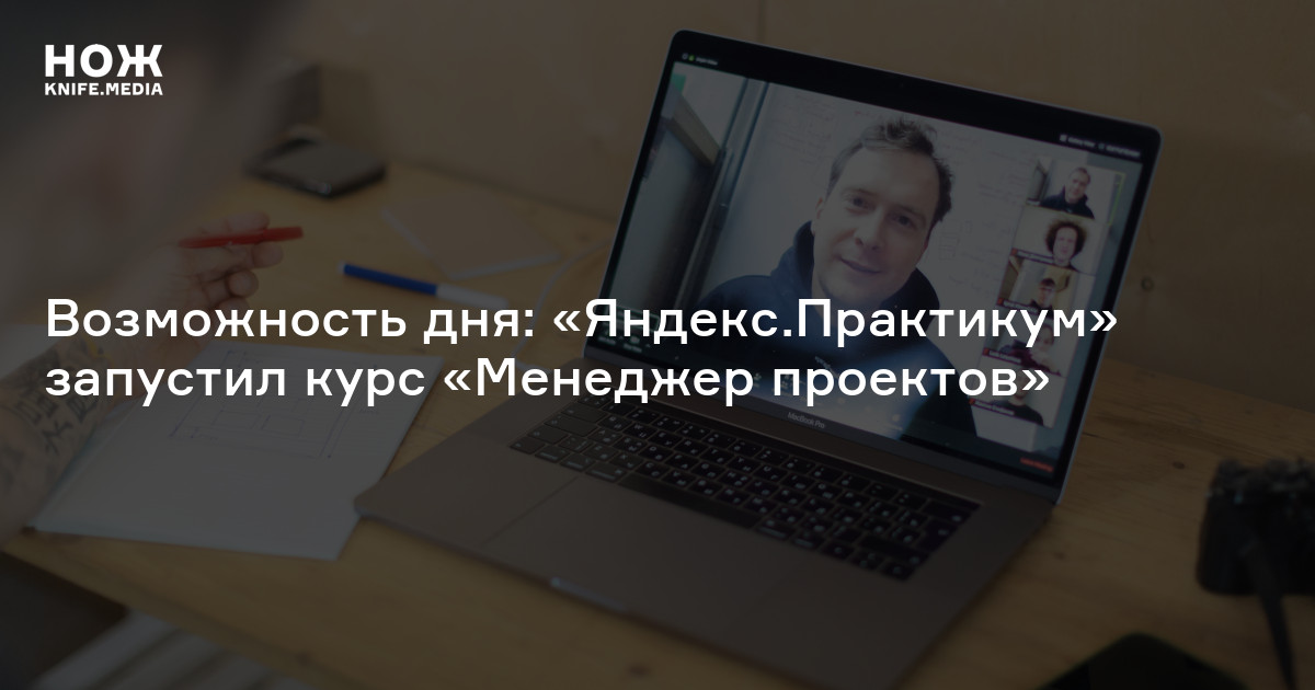 Продакт менеджер практикум. Яндекс практикум проект Демин. Итоговое менеджер проектов Яндекс практикум.