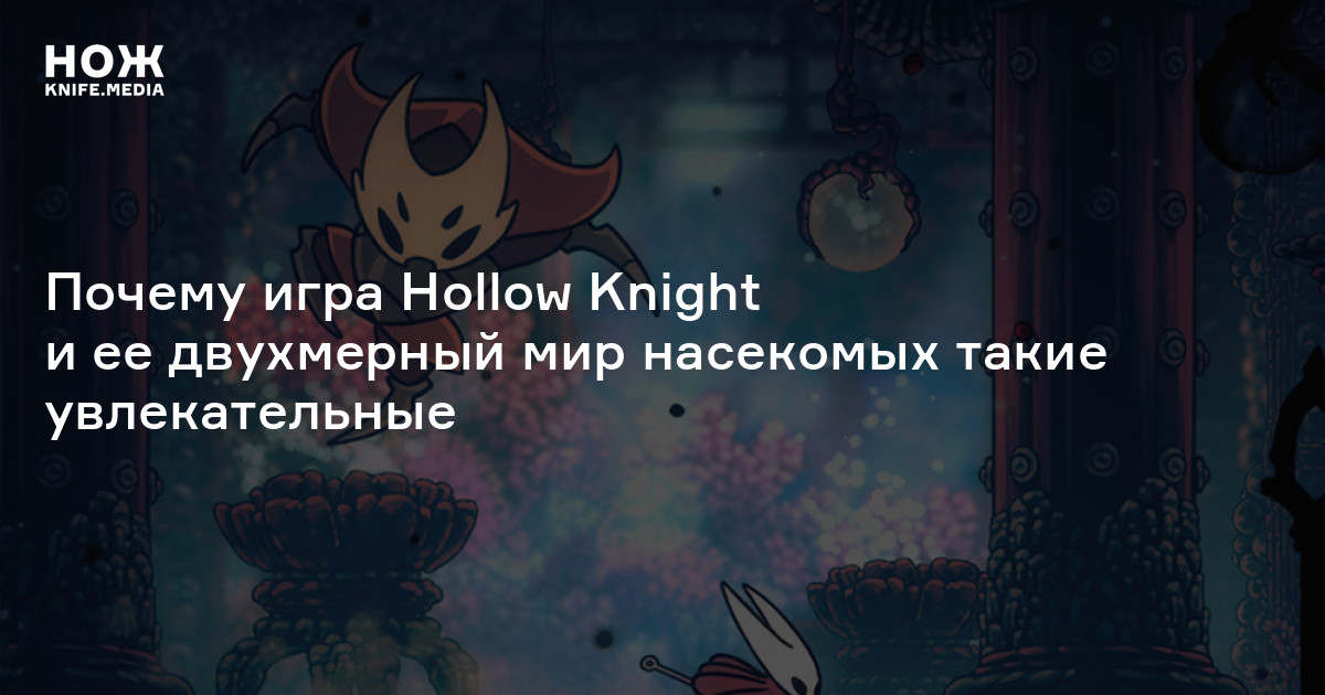 Сколько урона наносит гвоздь в hollow knight