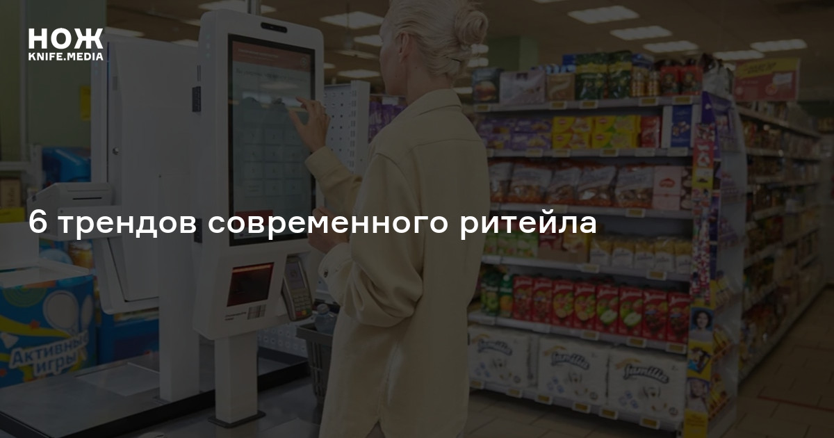 Почему офлайн-магазины никогда не исчезнут: 6 трендов современного ...
