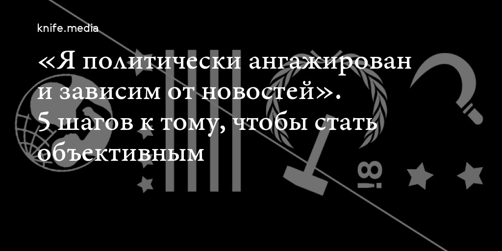 Ангажированность простыми словами. Ангажированные. Ангажировать это простыми словами. Политическая ангажированность это. Ангажированность значение.