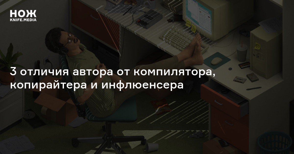 Шпак в как победить компьютерную зависимость и получить суперсилы