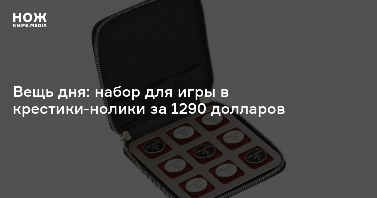 игра на деньги крестики нолики игра на деньги крестики нолики