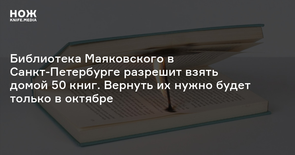 Книги можно вернуть. Библиотека Маяковского Санкт-Петербург. Питерская библиотека им Маяковского. СПБ библиотека Маяковского орган. Библиотека Маяковского Медиа Холл Фонтанка 44.