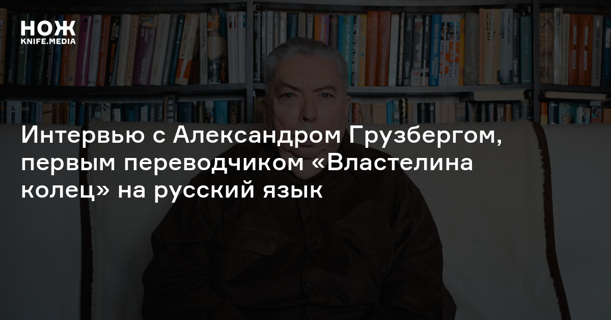 «Я никогда не получал за самиздатовские переводы денег, только ...