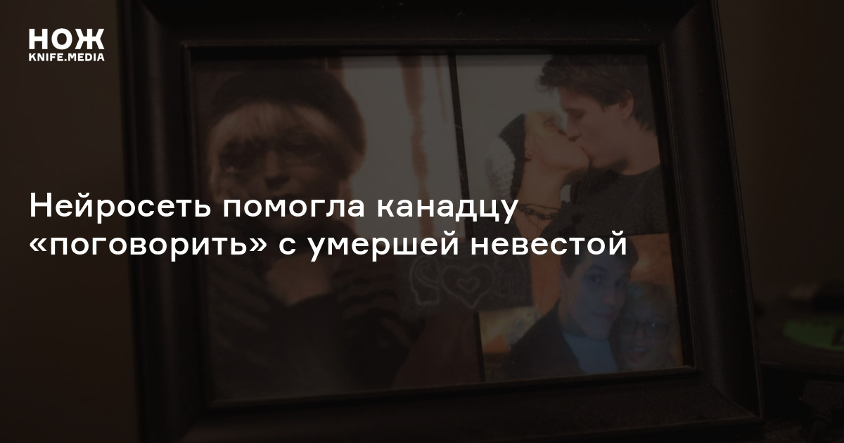 Рассказ невеста погибшего сына. 7 ветров новороссийск призрак. Мертвая невеста призрак. Рассказ невеста погибшего сына. Рассказ невеста погибшего сына.