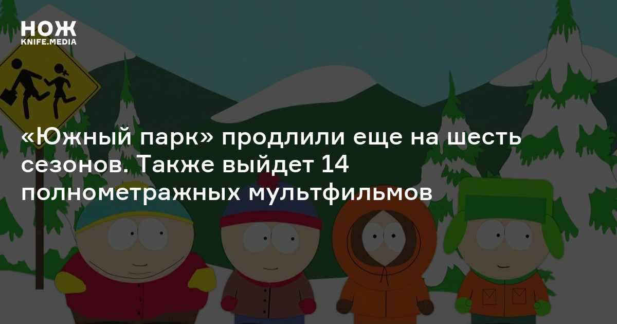 Кенни текст. Перевод заставки Южного парка. Что поёт Кенни в заставке Южного парка. Что поёт Кенни в заставке Южного парка перевод на русский язык. Что говорит Кенни в заставке Южного парка.