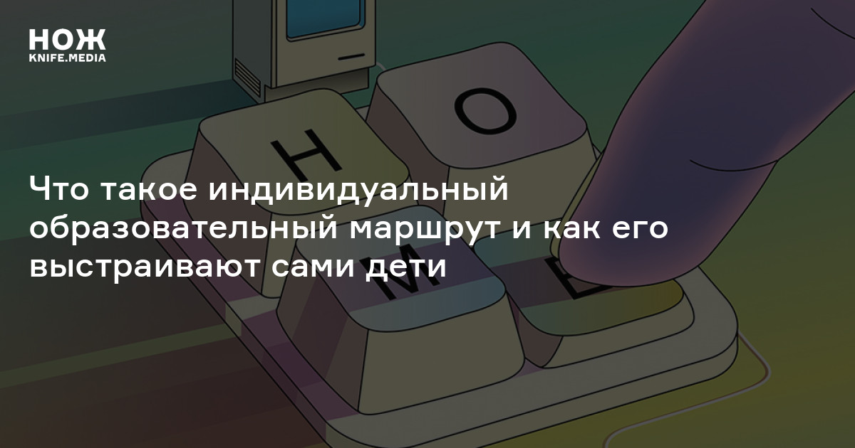 Что такое образовательный грант