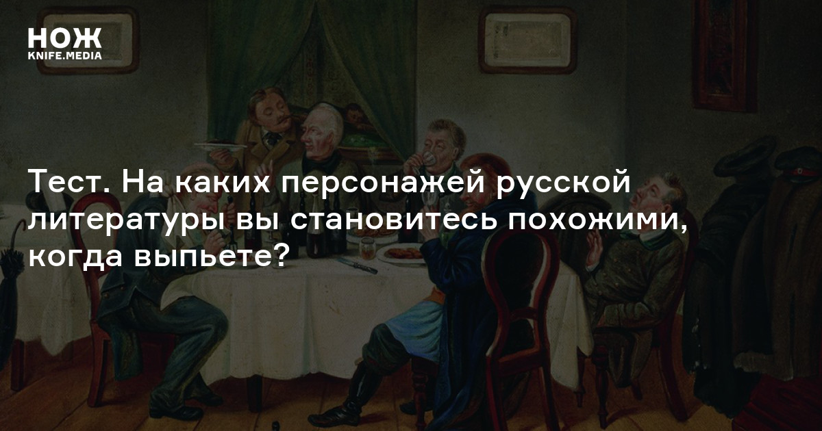Он когда напьется. Он когда напьется