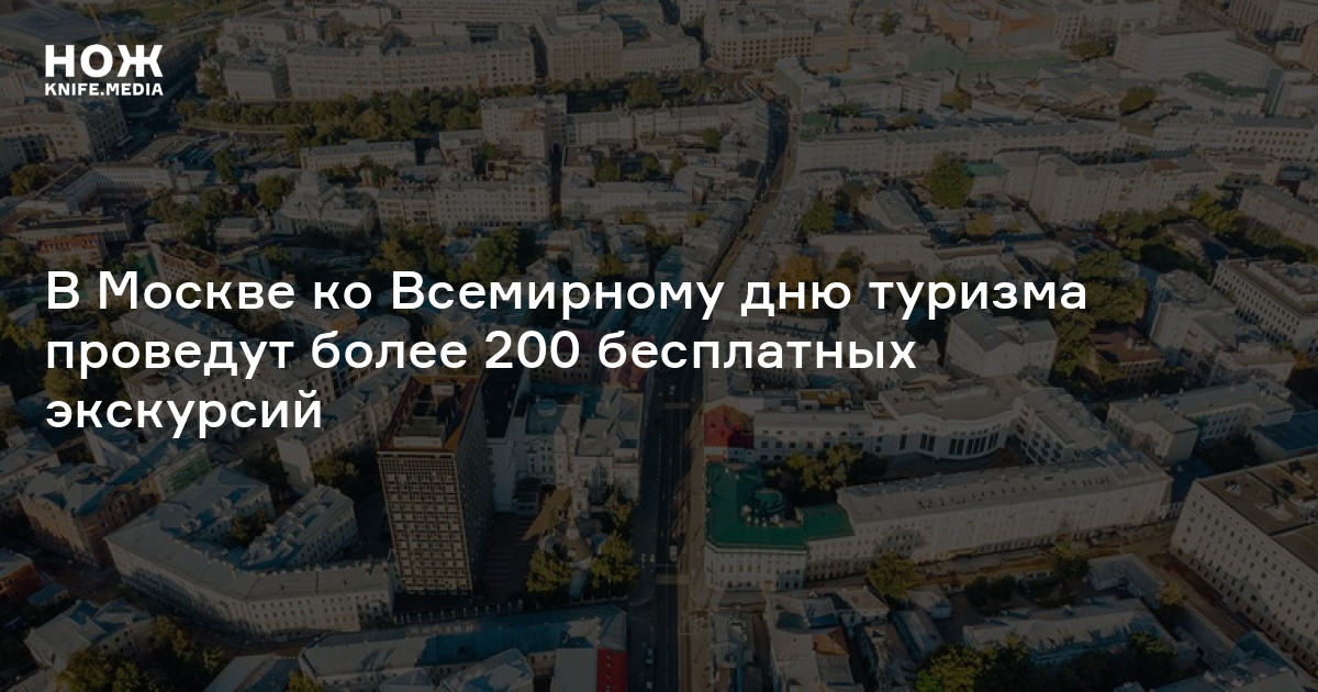 Я покажу тебе москву бесплатные экскурсии