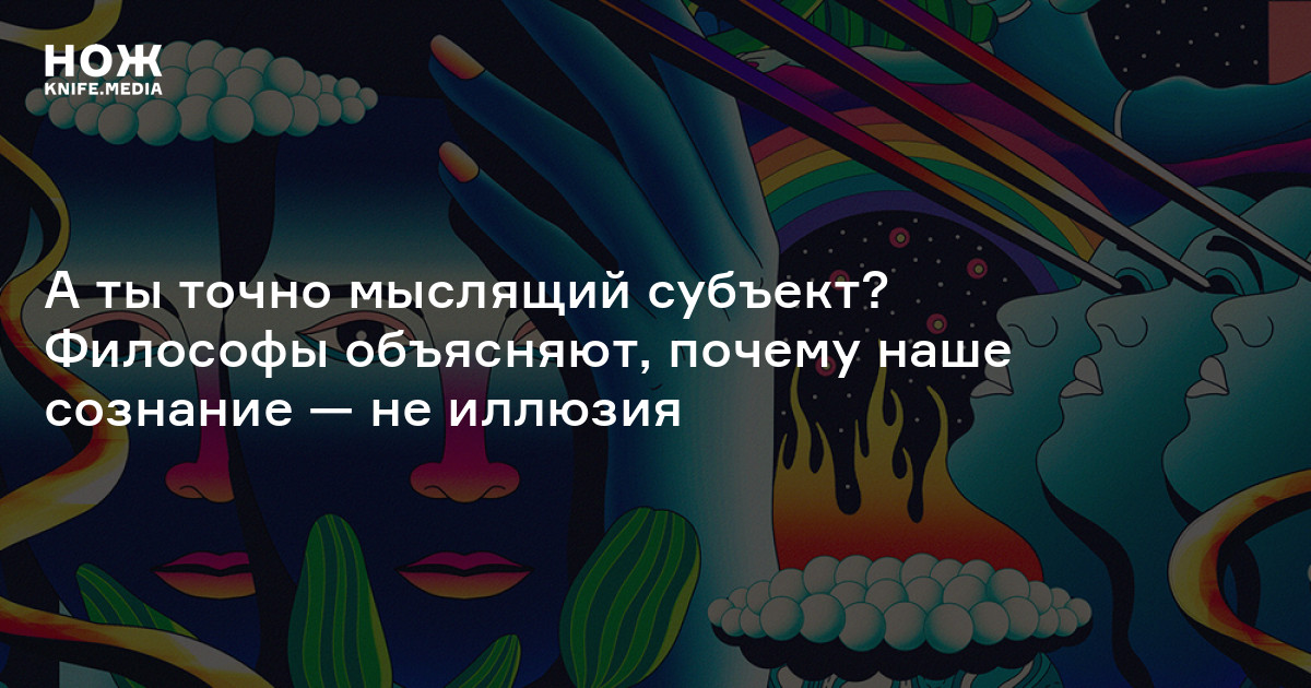 Философия объясняет мир с помощью. Философия объясняет мир с помощью