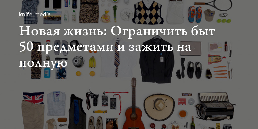 22 вещи, которые должны быть в доме у каждой девушки к 30 годам. А у тебя уже есть?