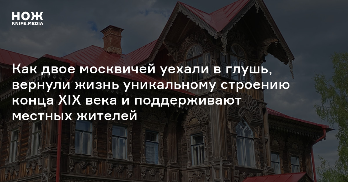 Лесной терем в Асташово что это такое, где находится, как туда доехать и что там посмотреть 8212 Нож