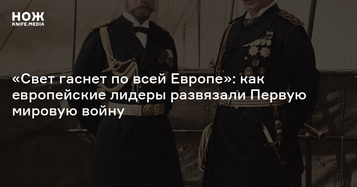 Кто развязал первую мировую войну. Кто развязал 1 мировую войну. Кто первым развязал первую мировую войну. Как была развязана первая мировая война 10 класс.