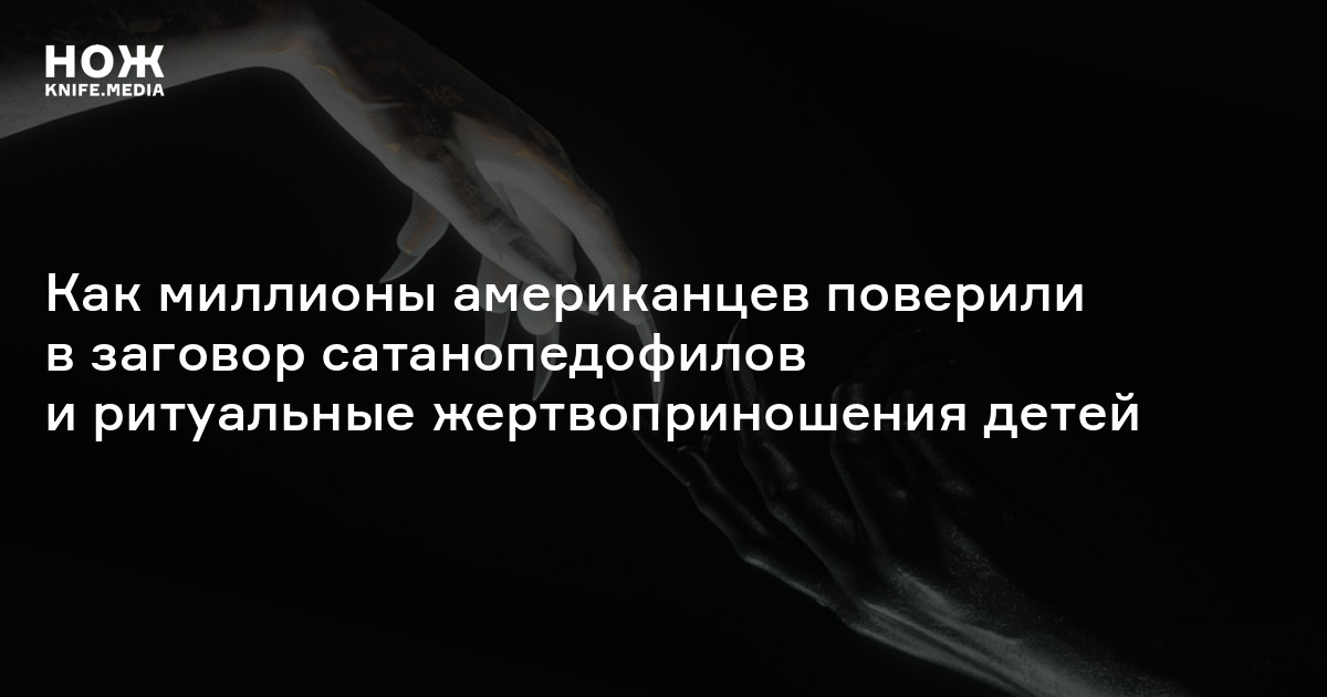 Дети Сатаны. Кто стоит за ритуальными убийствами в Карелии и под Петербургом