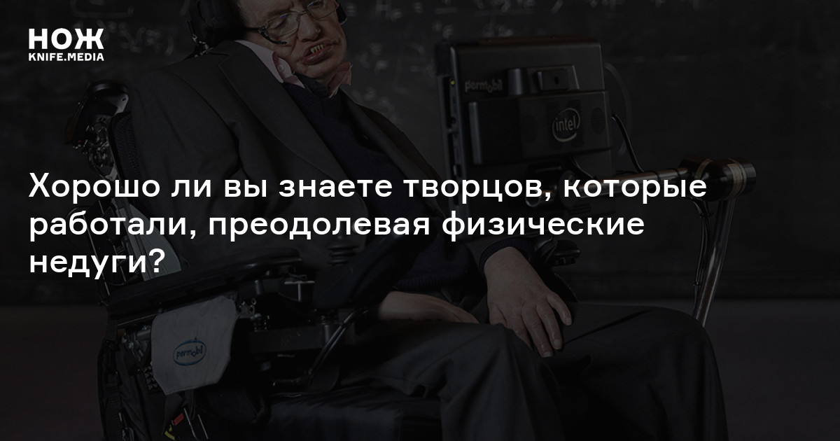 Создателя знаешь. Создателя знаешь