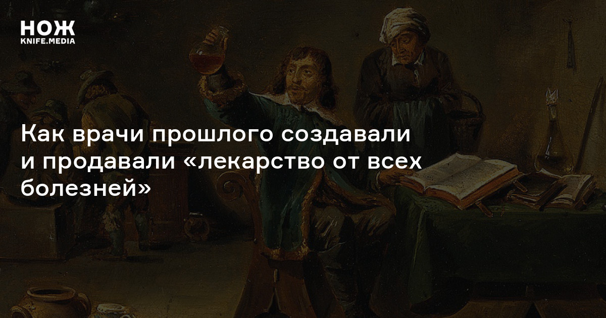 цитаты про лекарства. самое лучшее лекарство это любовь. человечество уничтожает мир. цитаты авиценны. уничтожить православие.