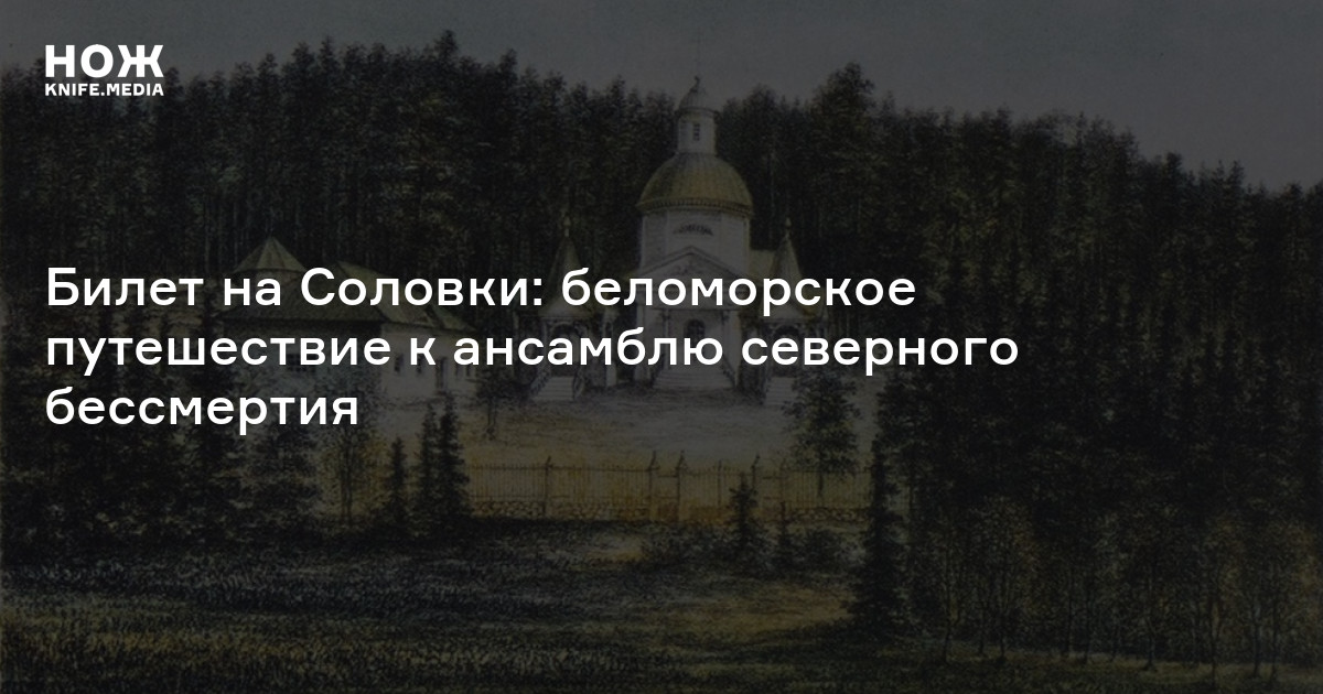 Жители кеми строили дома солеварни на которых получали