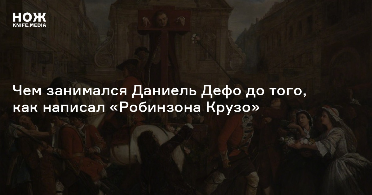 «Афинский Меркурий», «Чистопородный англичанин» и стояние у позорного ...