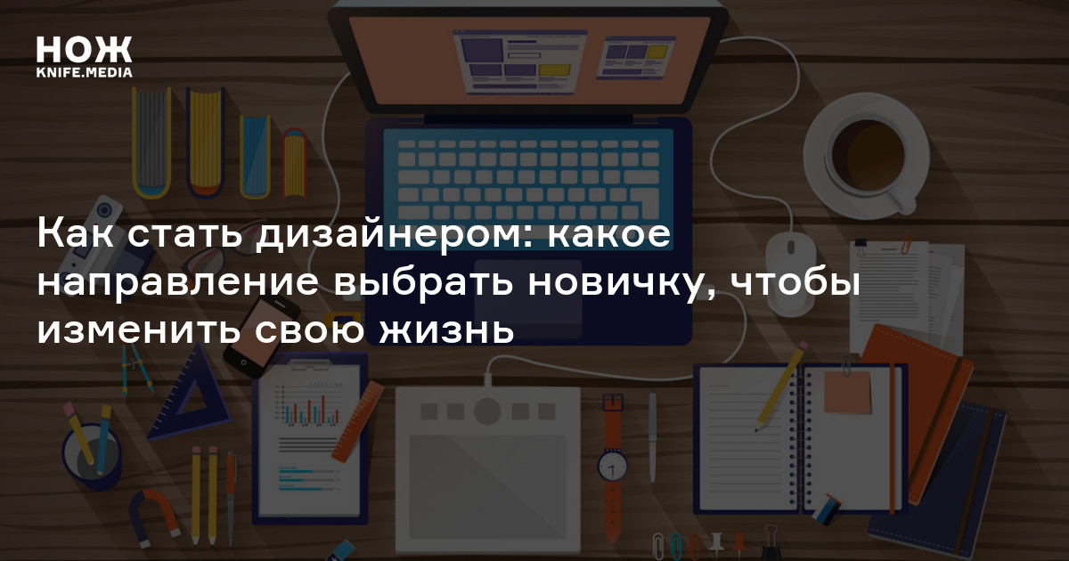 Как стать автомобильным дизайнером