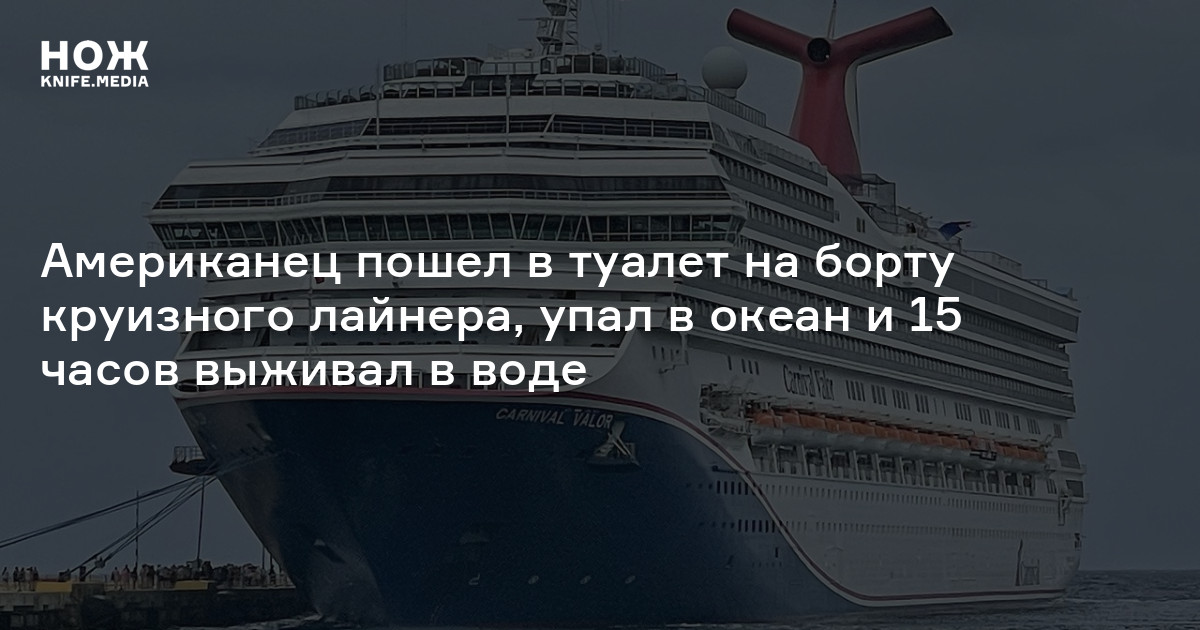 Американец пошло